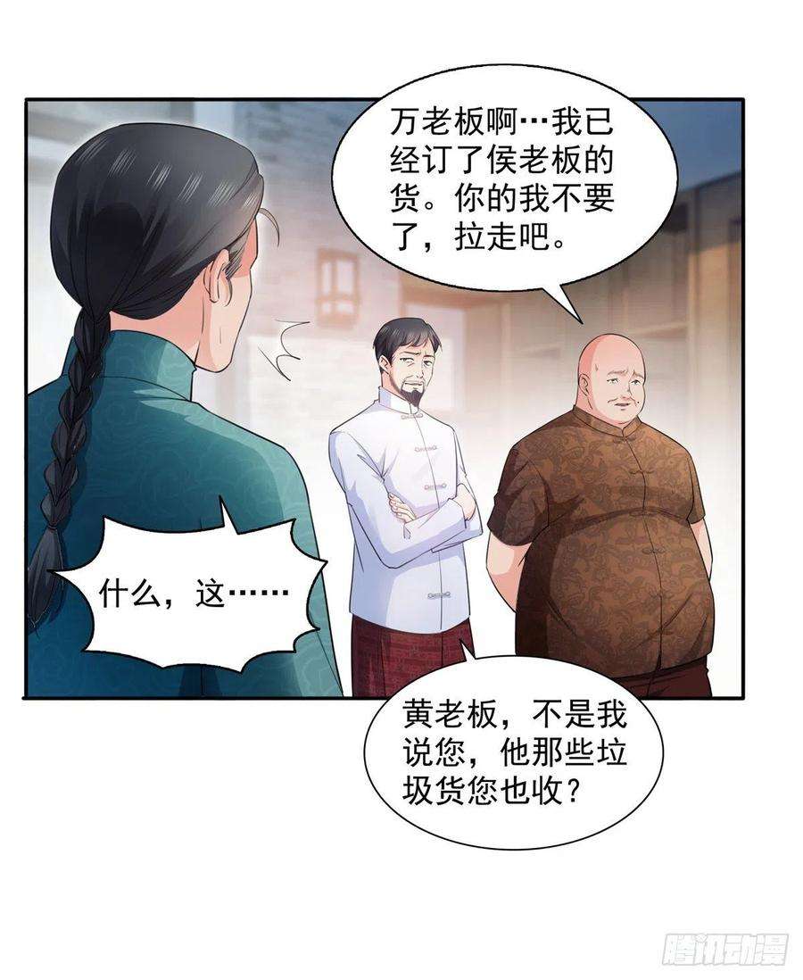 恰似寒光遇骄阳一百六十六话 我等的人出现了