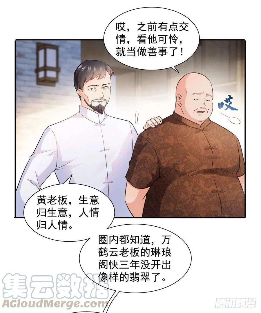 恰似寒光遇骄阳一百六十六话 我等的人出现了