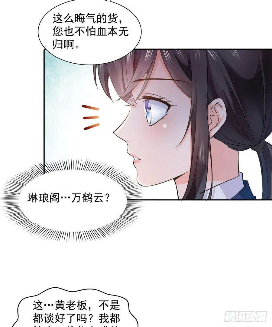 恰似寒光遇骄阳一百六十六话 我等的人出现了