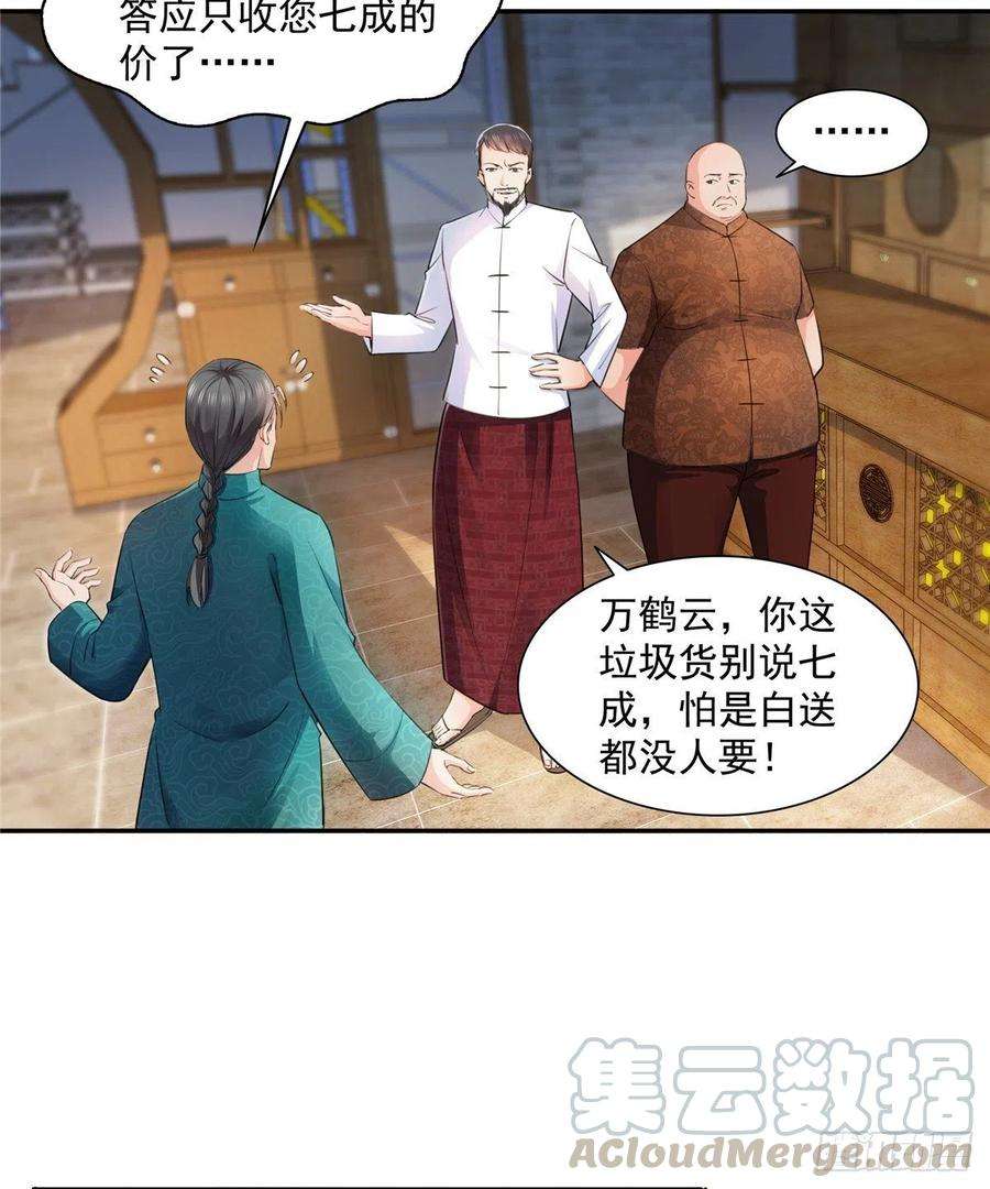 恰似寒光遇骄阳一百六十六话 我等的人出现了