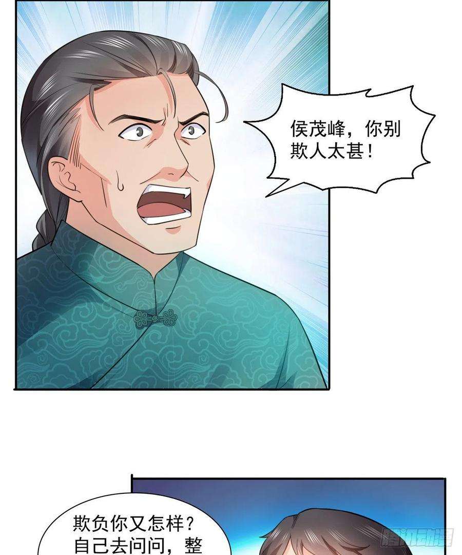 恰似寒光遇骄阳一百六十六话 我等的人出现了