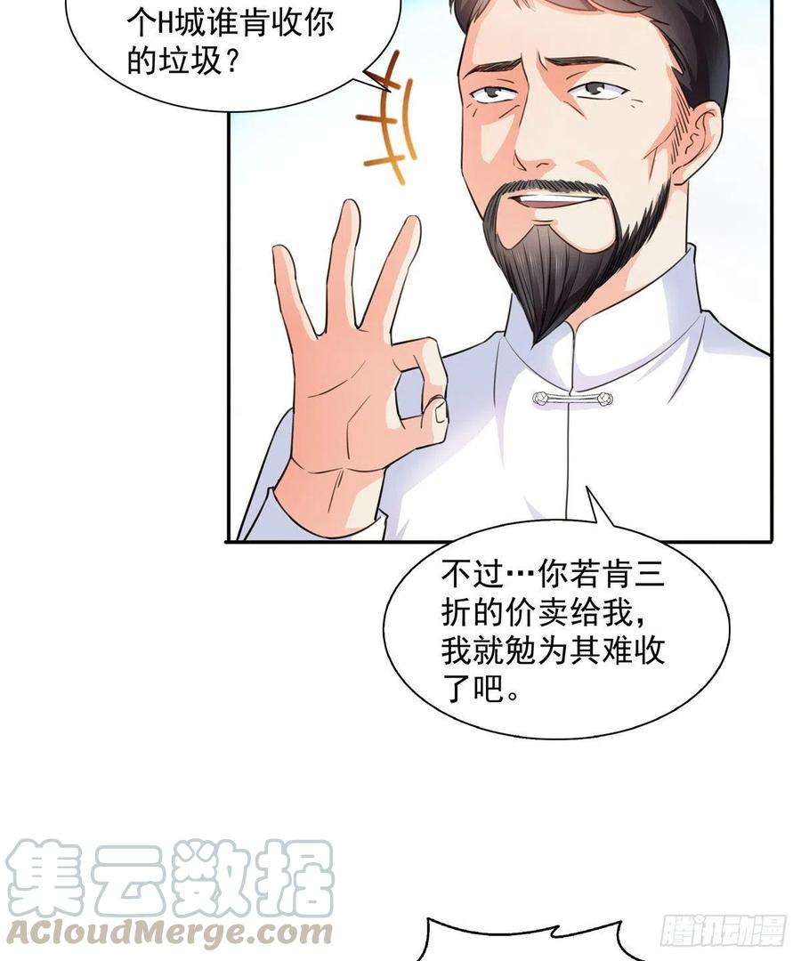 恰似寒光遇骄阳一百六十六话 我等的人出现了