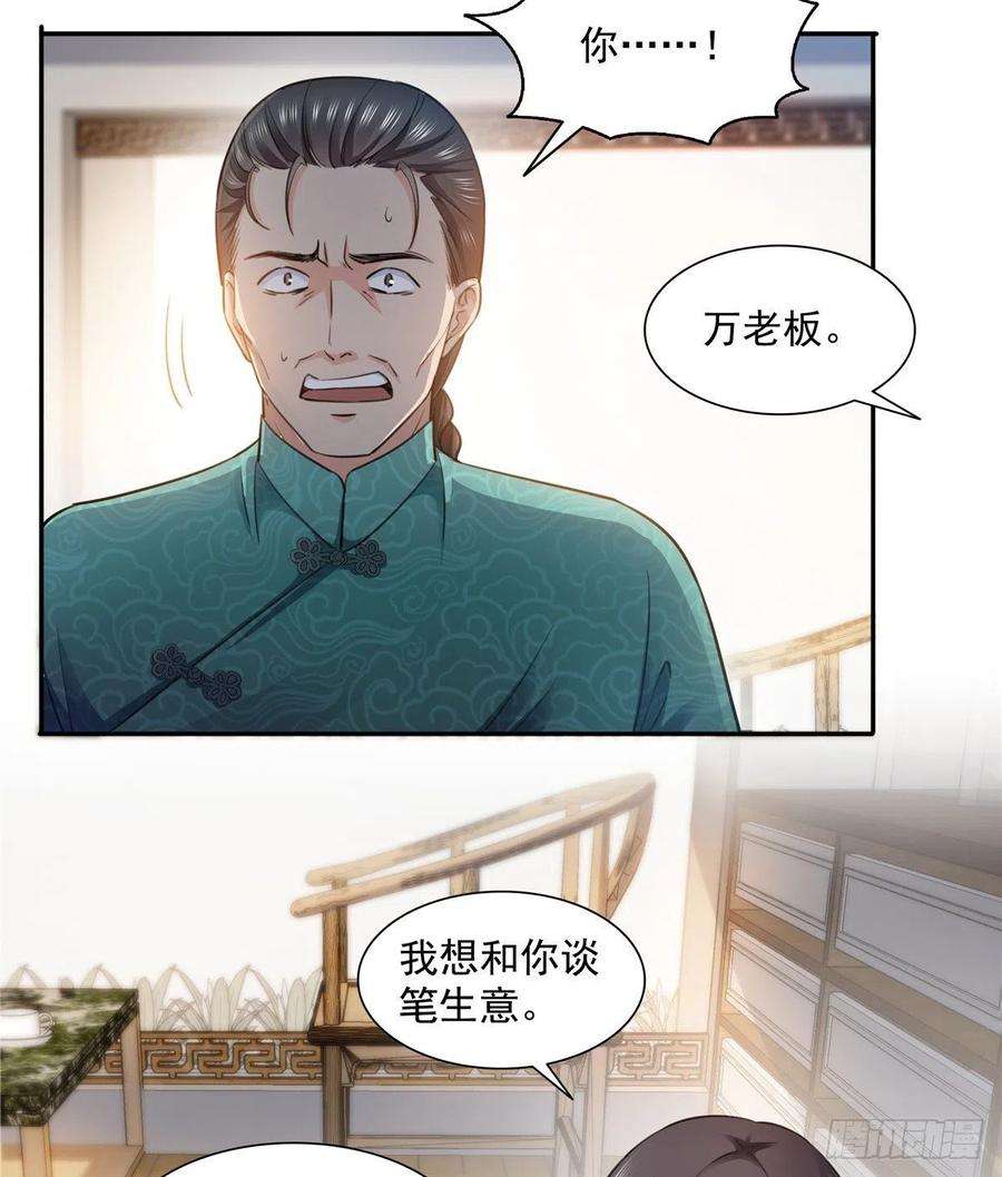 恰似寒光遇骄阳一百六十六话 我等的人出现了