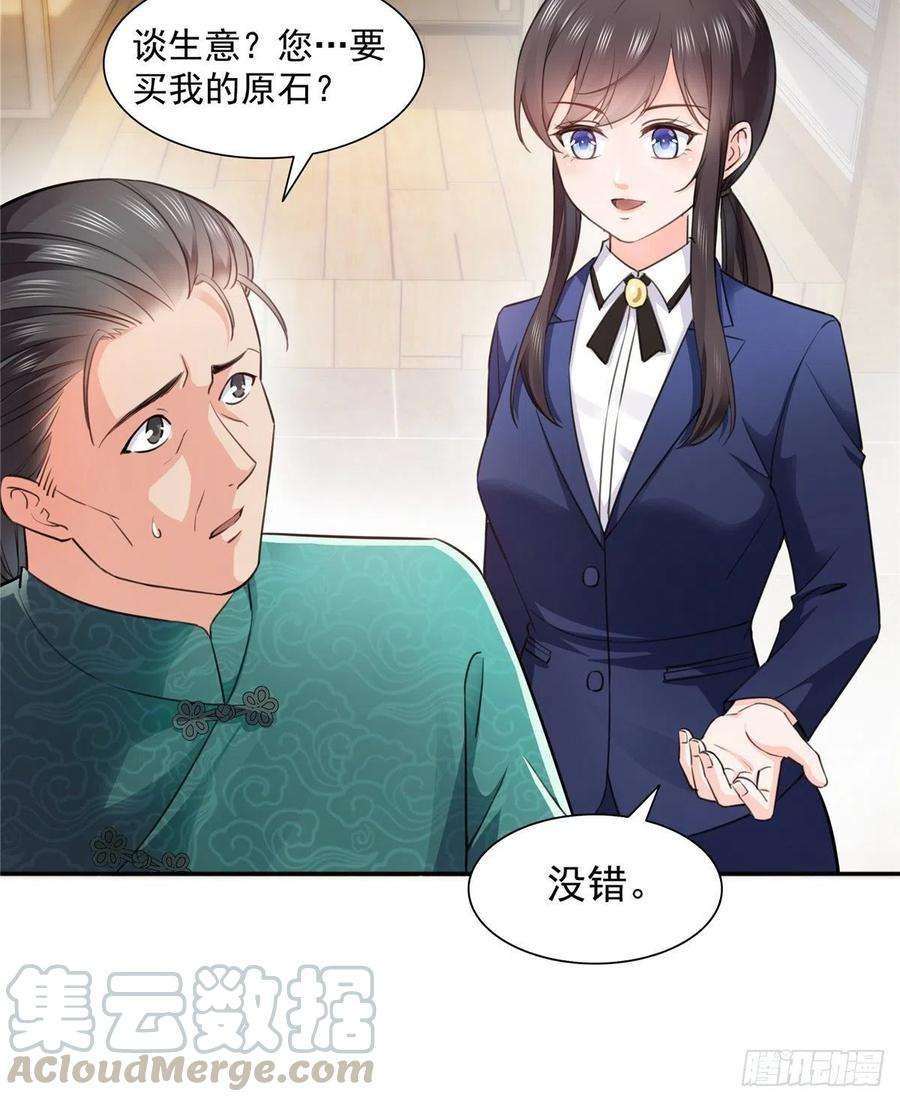 恰似寒光遇骄阳一百六十六话 我等的人出现了