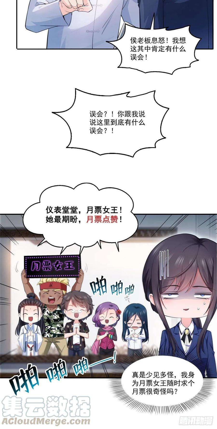恰似寒光遇骄阳一百六十六话 我等的人出现了