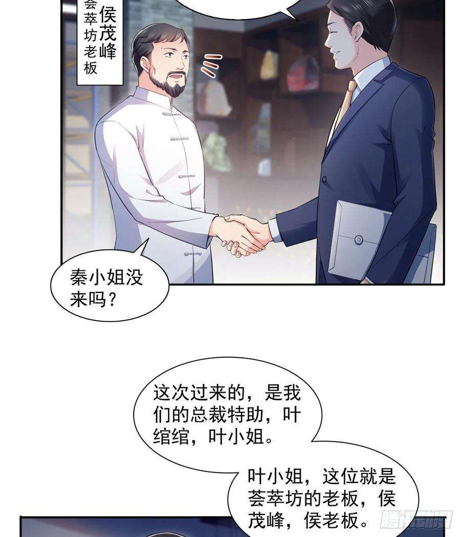 恰似寒光遇骄阳一百六十六话 我等的人出现了