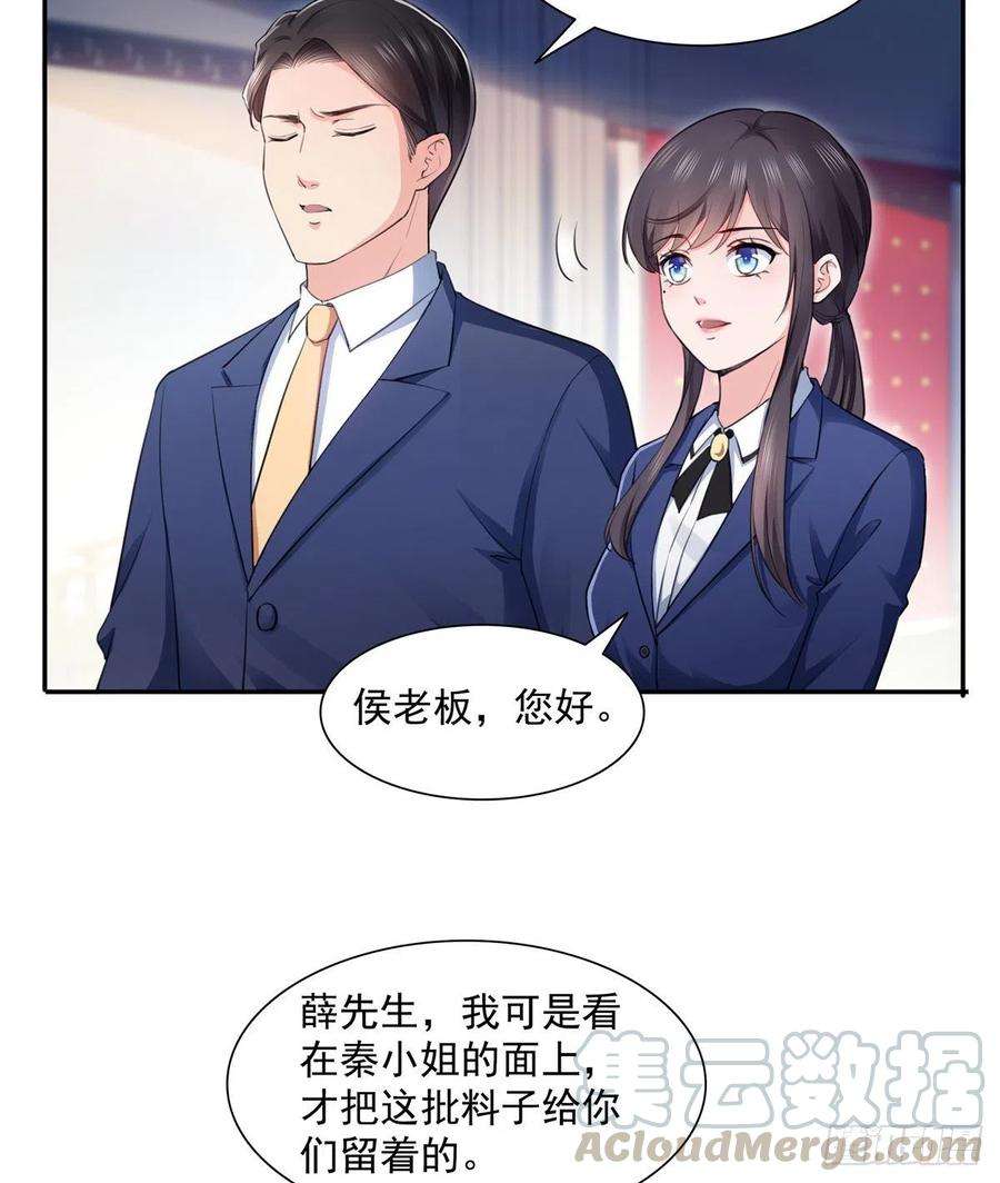 恰似寒光遇骄阳一百六十六话 我等的人出现了