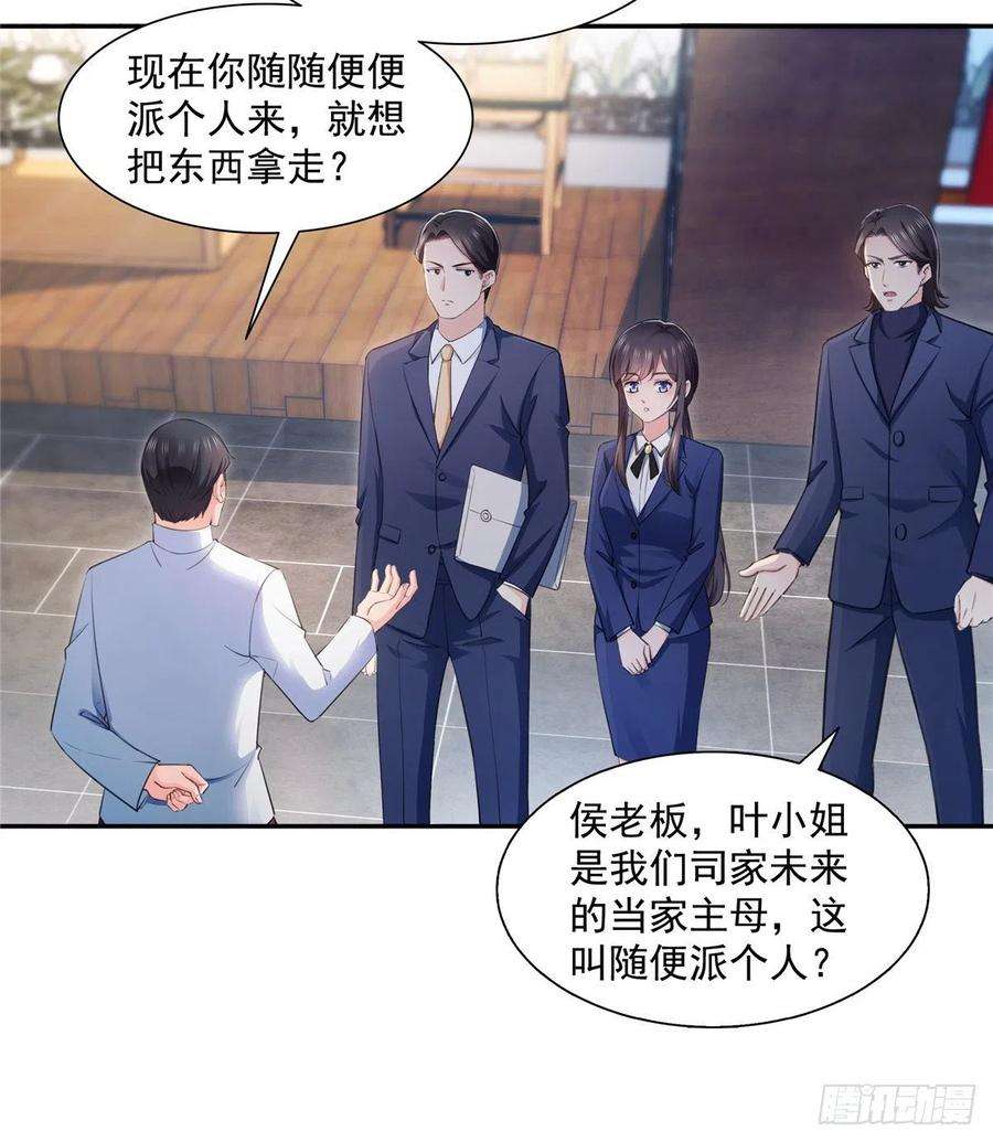 恰似寒光遇骄阳一百六十六话 我等的人出现了