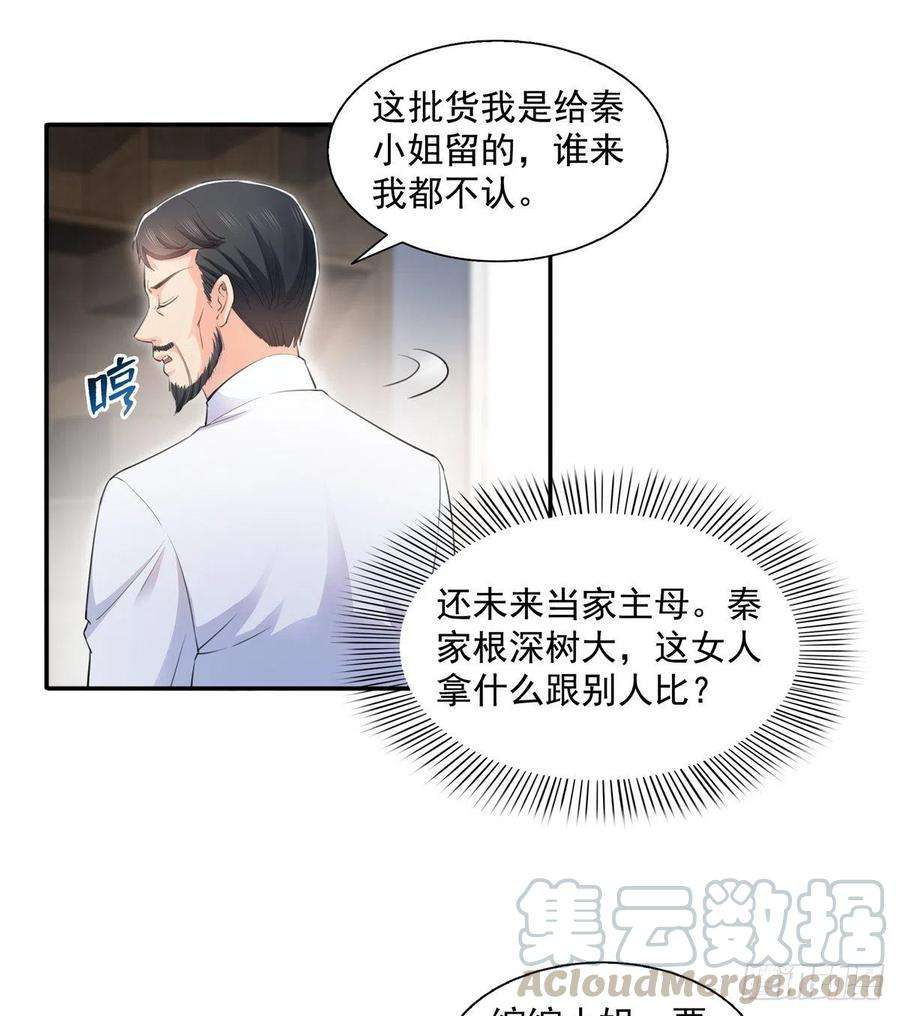 恰似寒光遇骄阳一百六十六话 我等的人出现了