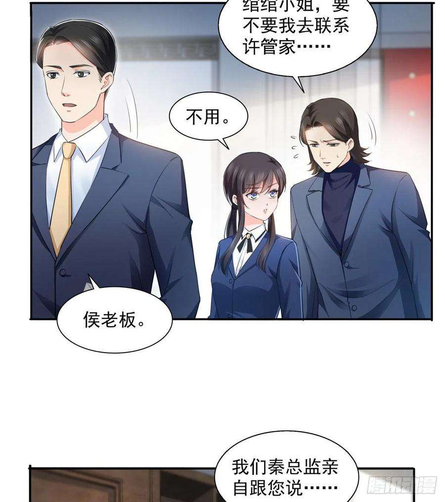 恰似寒光遇骄阳一百六十六话 我等的人出现了