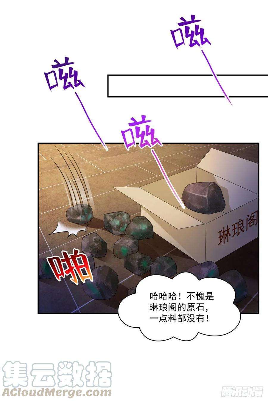 恰似寒光遇骄阳一百六十七话 真正的帝王绿
