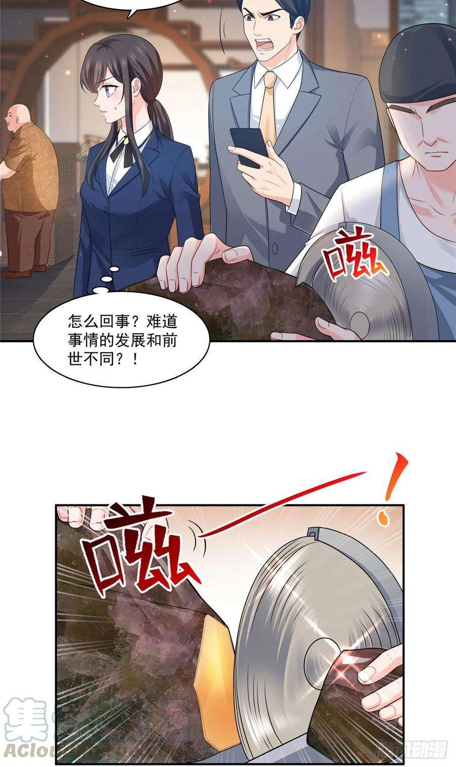 恰似寒光遇骄阳一百六十七话 真正的帝王绿