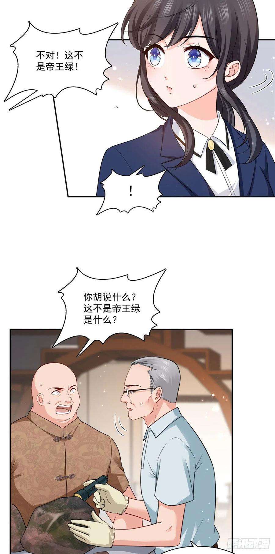 恰似寒光遇骄阳一百六十七话 真正的帝王绿
