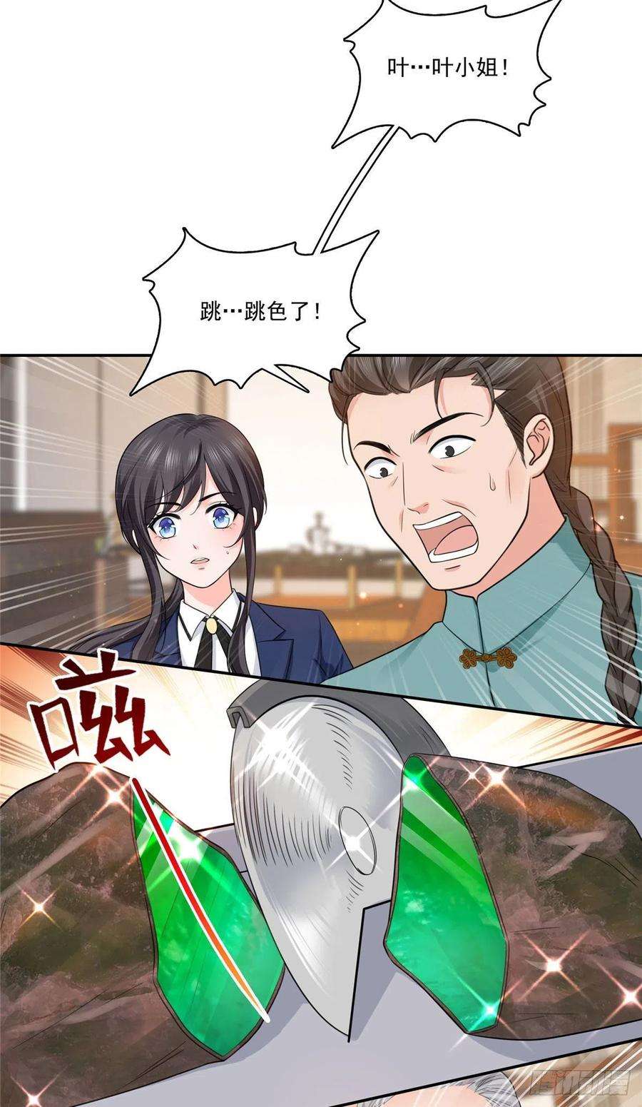 恰似寒光遇骄阳一百六十七话 真正的帝王绿