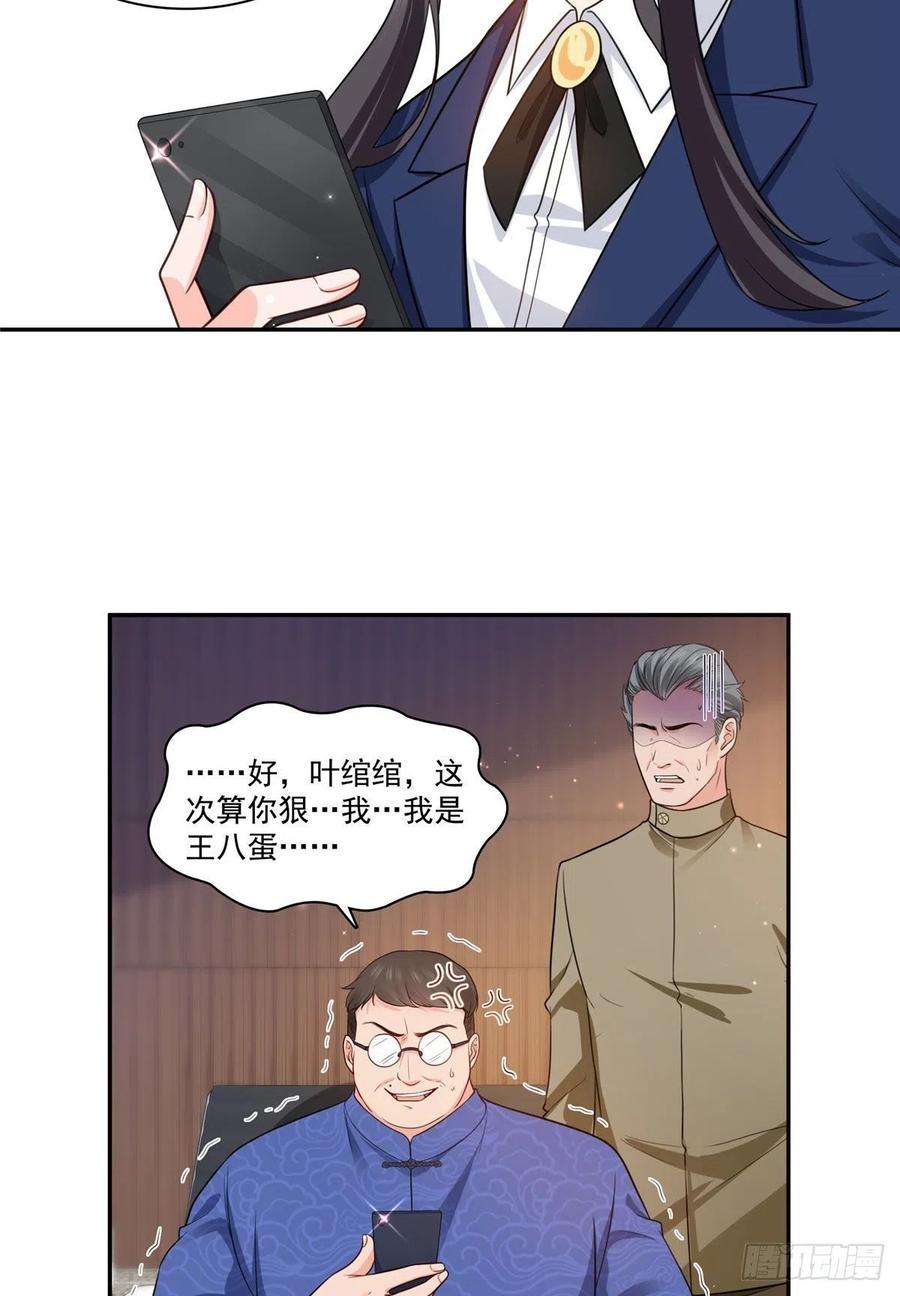 恰似寒光遇骄阳一百六十七话 真正的帝王绿