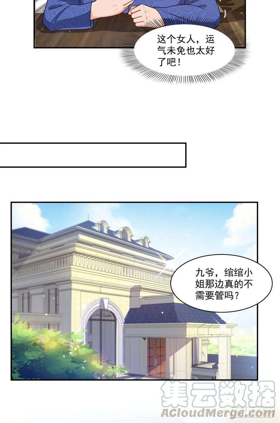 恰似寒光遇骄阳一百六十七话 真正的帝王绿