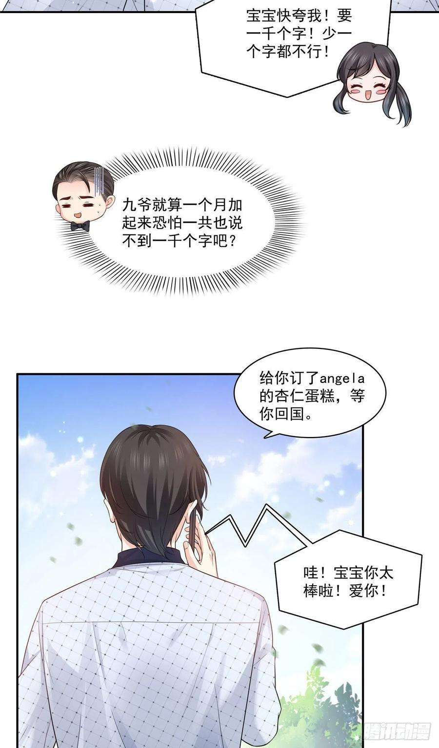 恰似寒光遇骄阳一百六十七话 真正的帝王绿