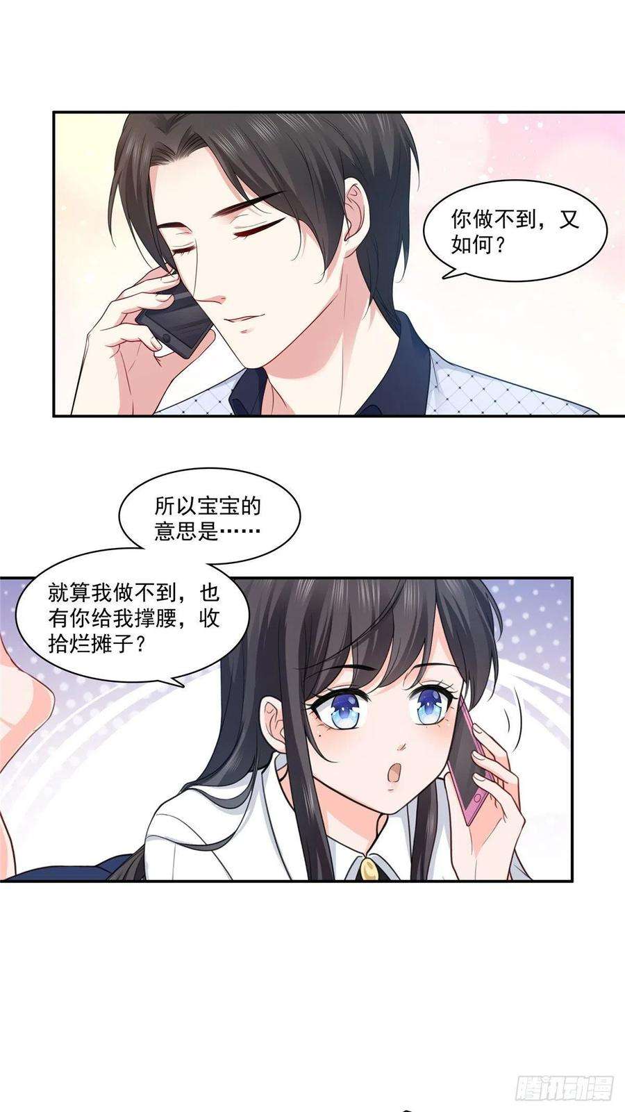 恰似寒光遇骄阳一百六十七话 真正的帝王绿