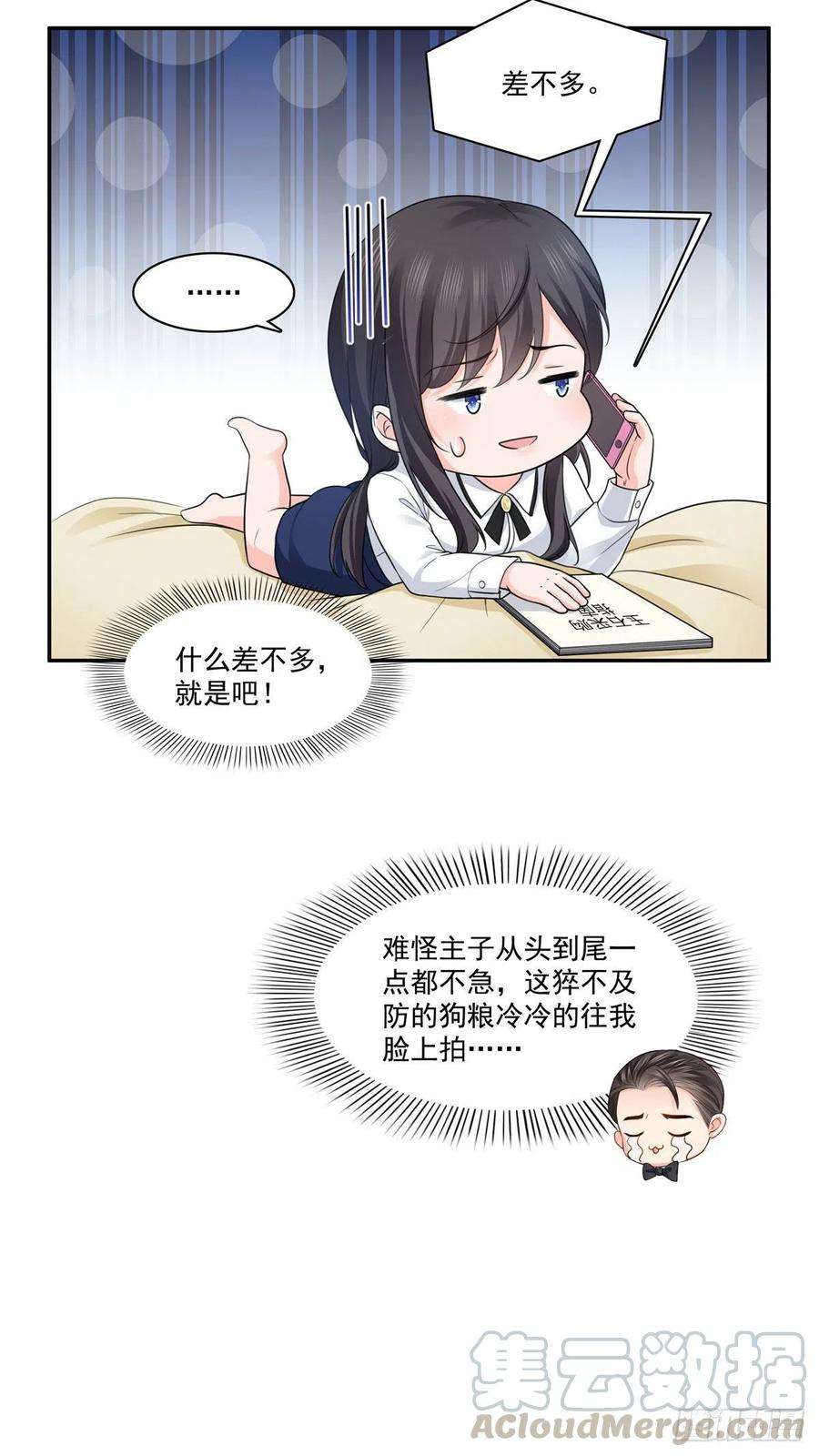 恰似寒光遇骄阳一百六十七话 真正的帝王绿