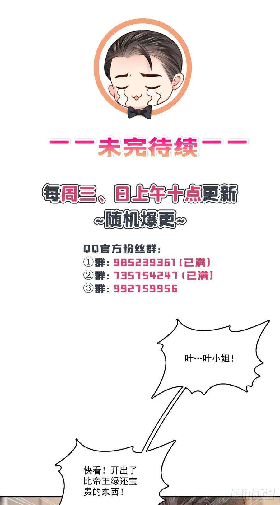 恰似寒光遇骄阳一百六十七话 真正的帝王绿
