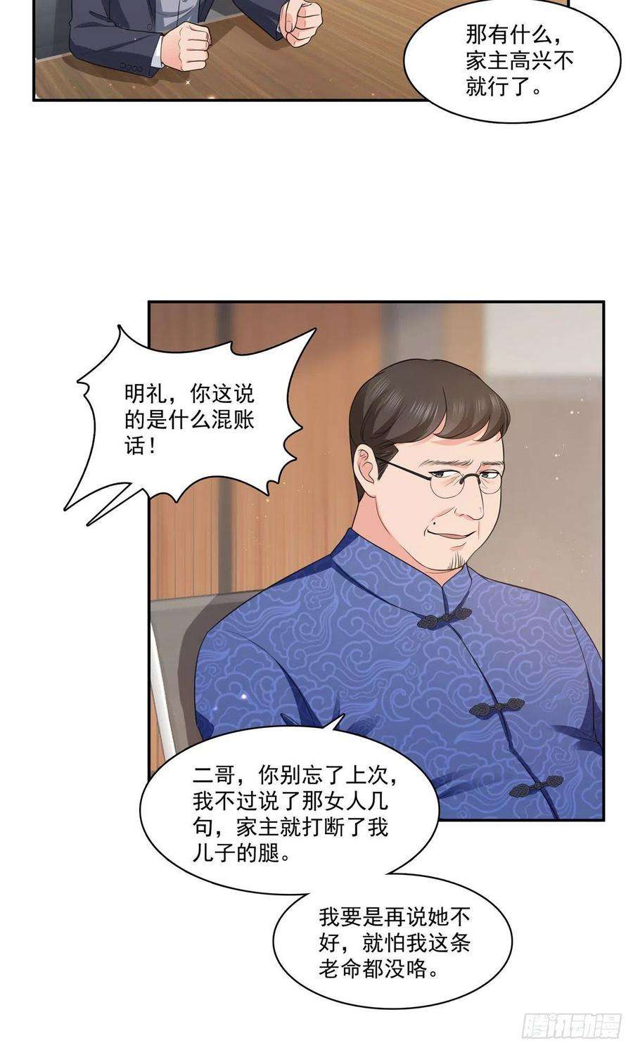 恰似寒光遇骄阳一百六十七话 真正的帝王绿