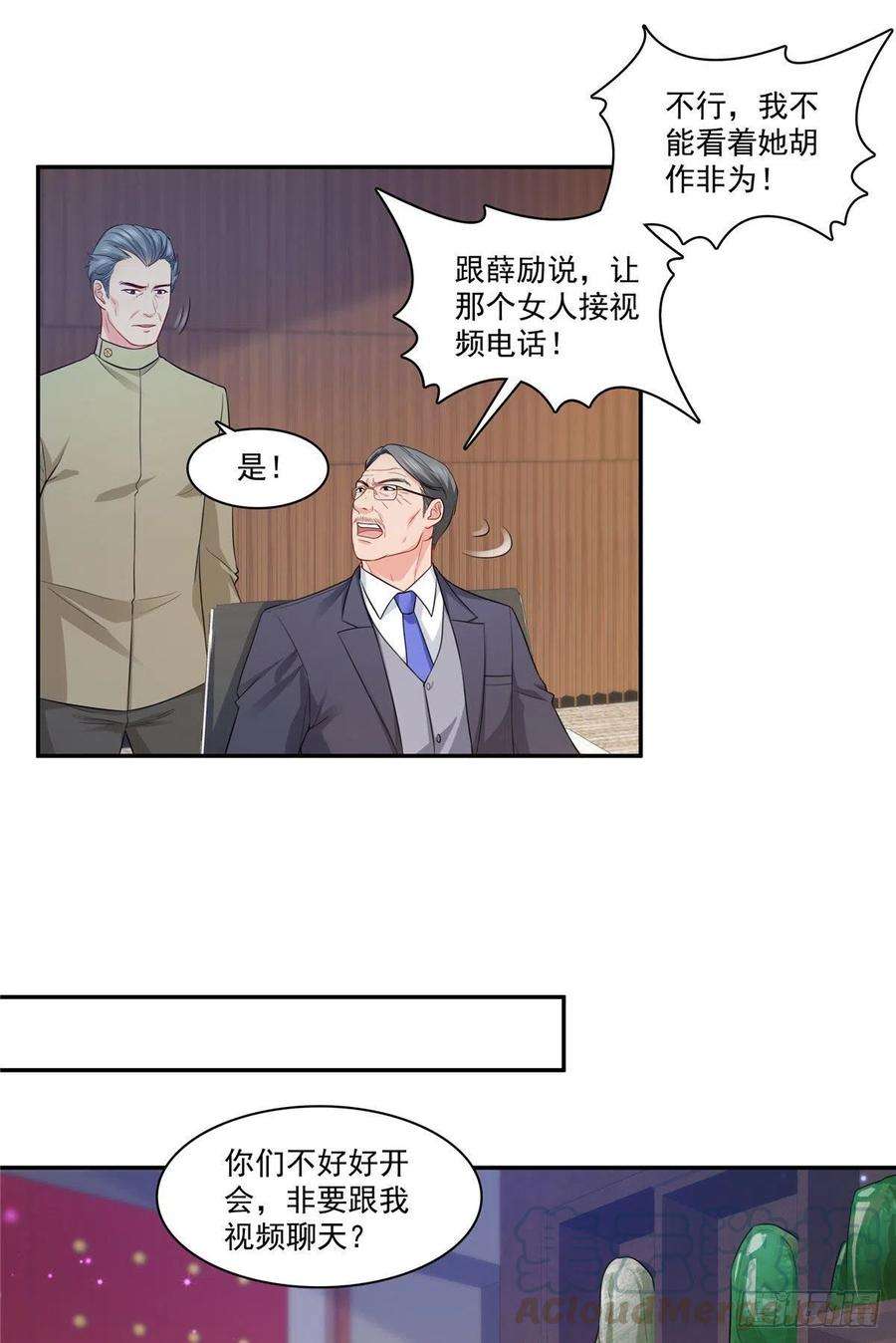 恰似寒光遇骄阳一百六十七话 真正的帝王绿