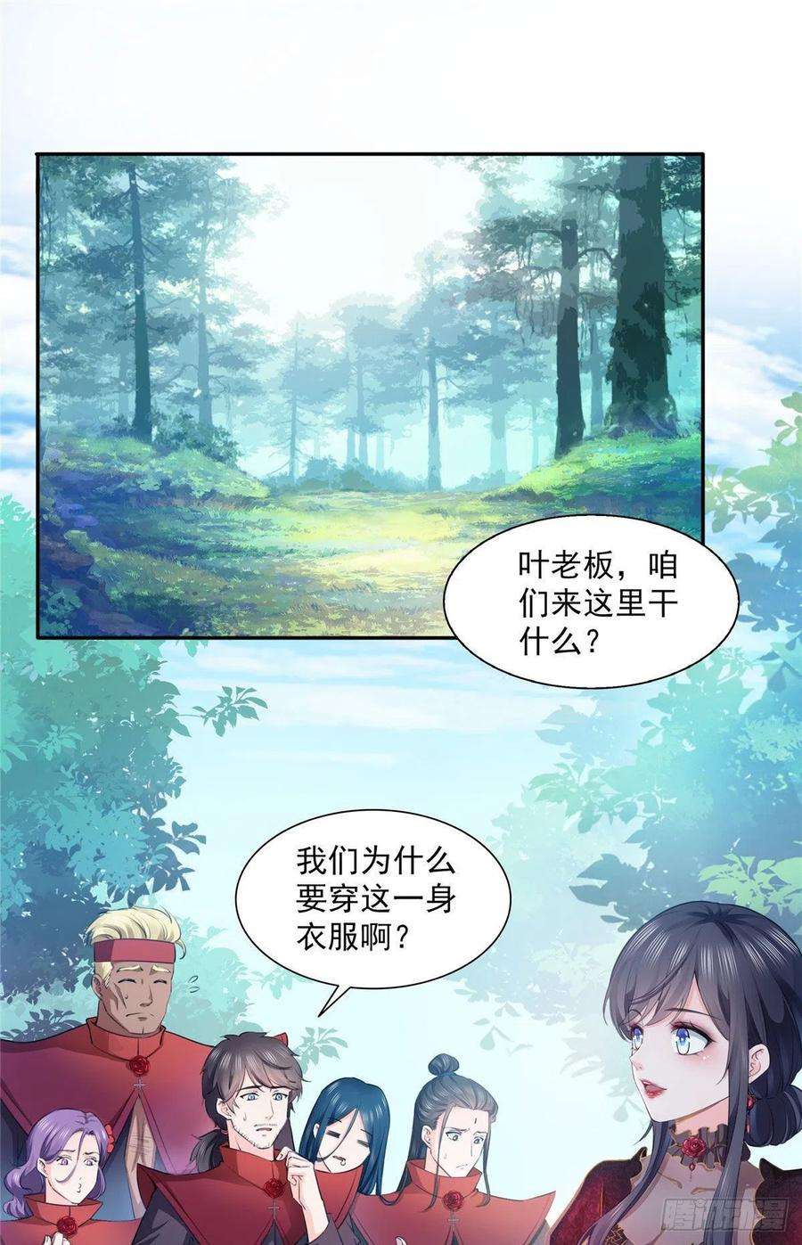 恰似寒光遇骄阳一百六十八话 佣兵五人组