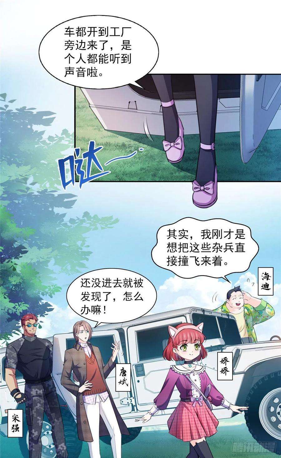 恰似寒光遇骄阳一百六十八话 佣兵五人组