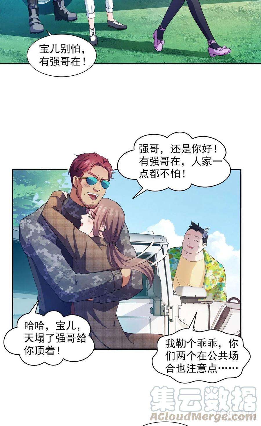 恰似寒光遇骄阳一百六十八话 佣兵五人组