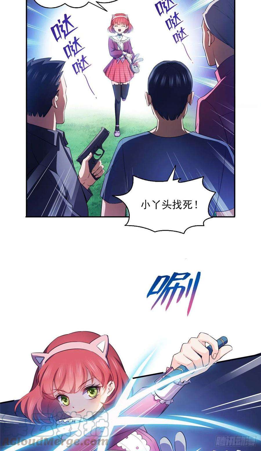 恰似寒光遇骄阳一百六十八话 佣兵五人组