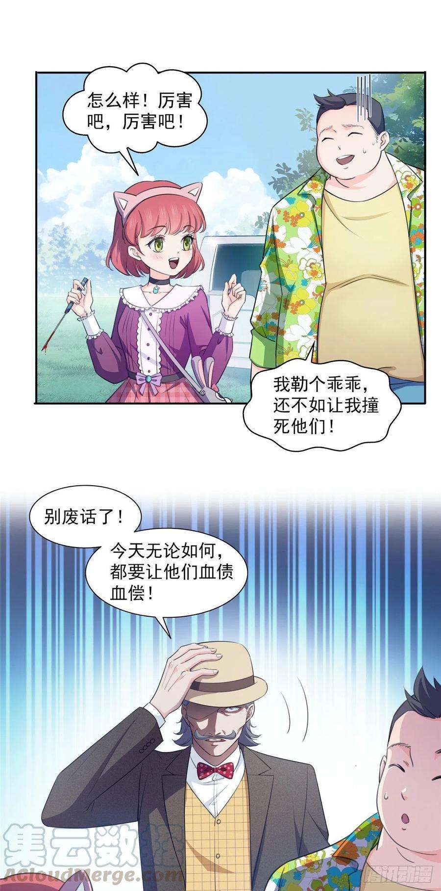 恰似寒光遇骄阳一百六十八话 佣兵五人组