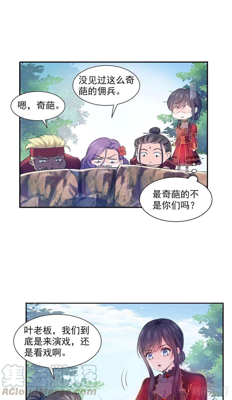 恰似寒光遇骄阳一百六十八话 佣兵五人组
