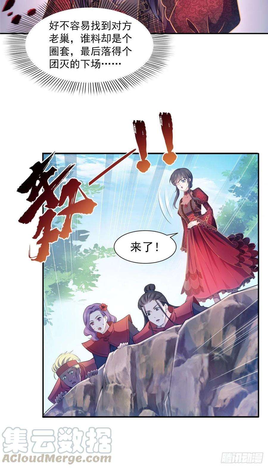 恰似寒光遇骄阳一百六十八话 佣兵五人组