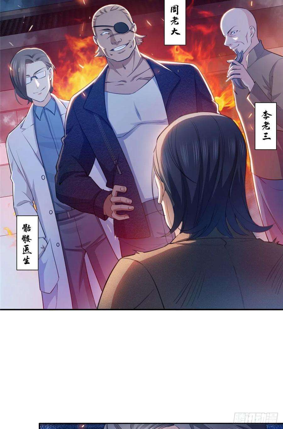 恰似寒光遇骄阳一百六十八话 佣兵五人组