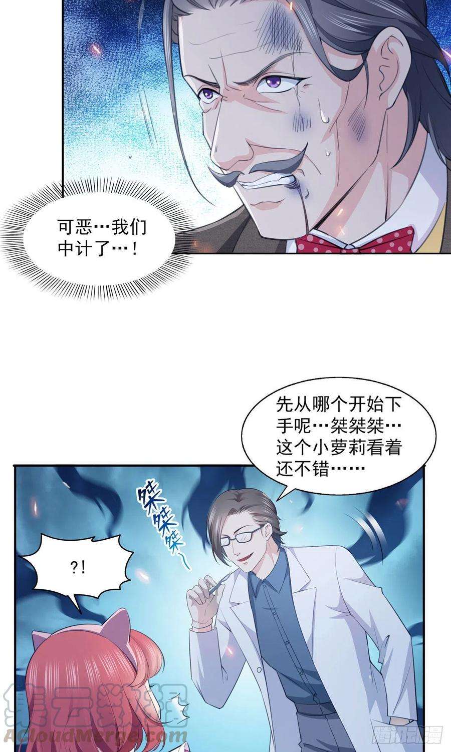 恰似寒光遇骄阳一百六十八话 佣兵五人组