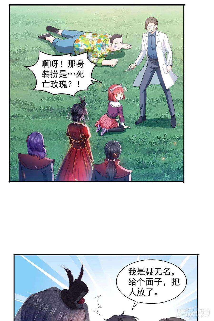 恰似寒光遇骄阳一百六十八话 佣兵五人组