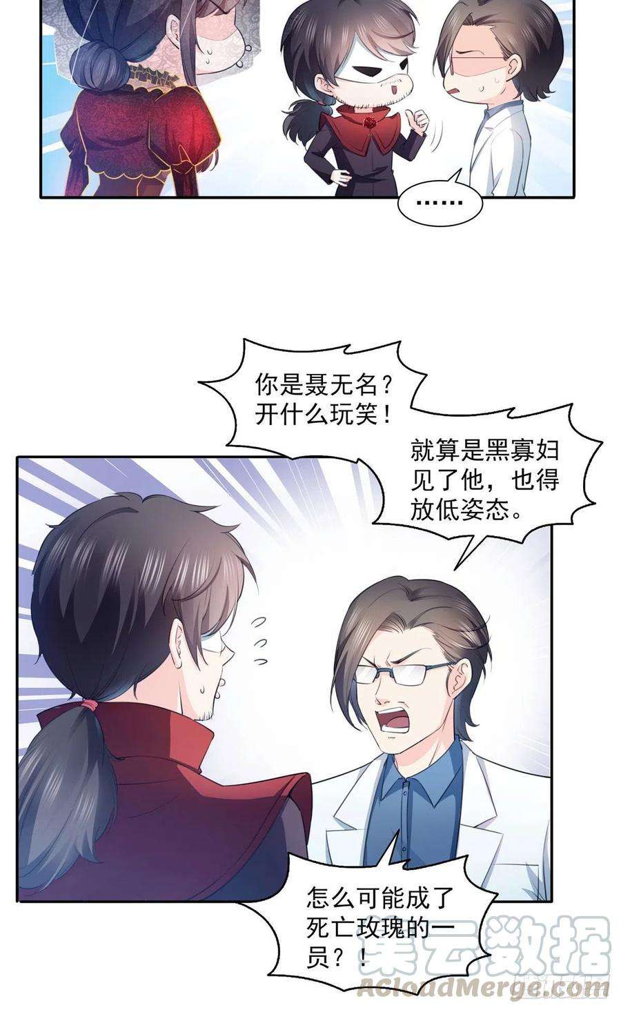 恰似寒光遇骄阳一百六十八话 佣兵五人组