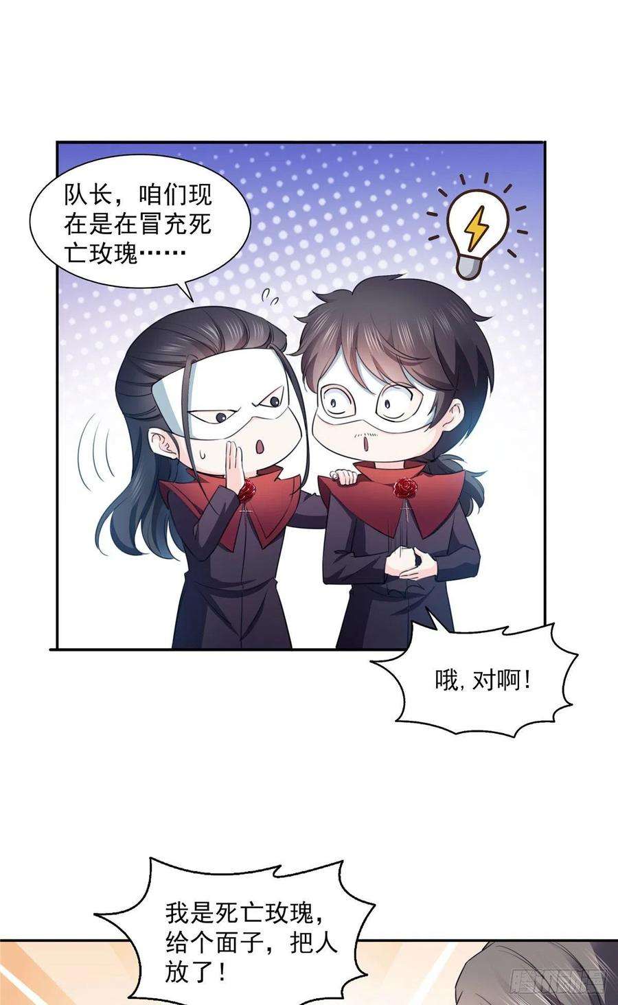 恰似寒光遇骄阳一百六十八话 佣兵五人组