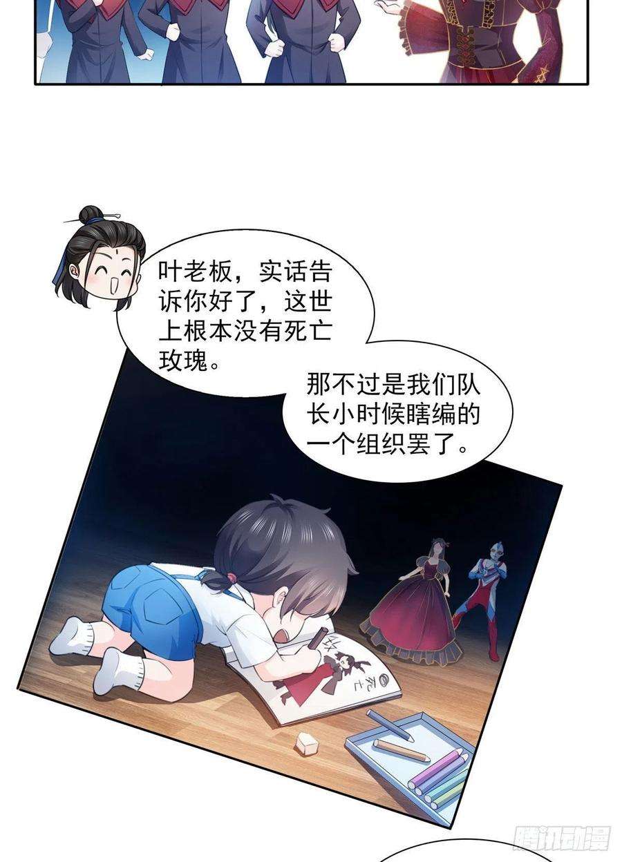 恰似寒光遇骄阳一百六十八话 佣兵五人组