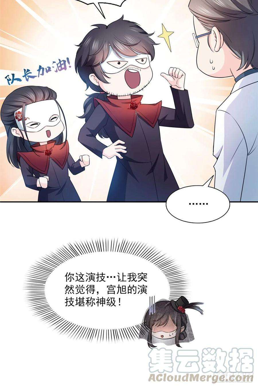 恰似寒光遇骄阳一百六十八话 佣兵五人组