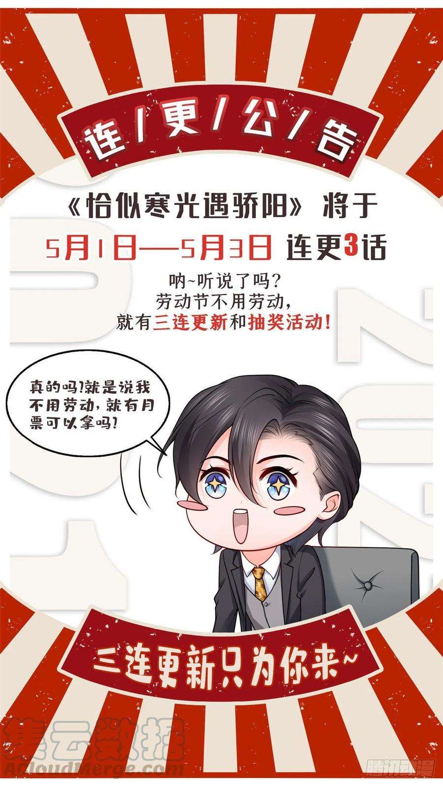 恰似寒光遇骄阳一百六十八话 佣兵五人组