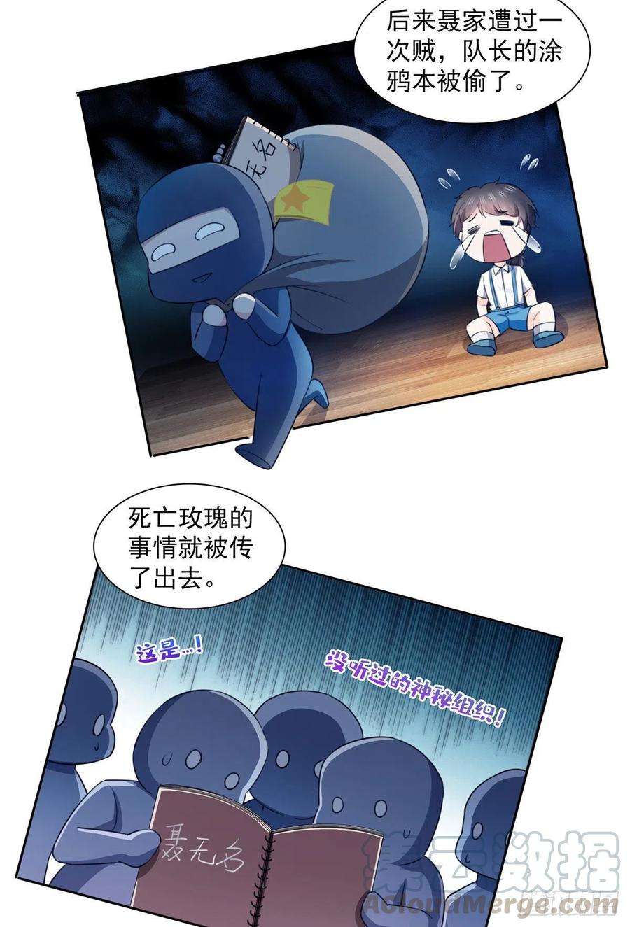 恰似寒光遇骄阳一百六十八话 佣兵五人组
