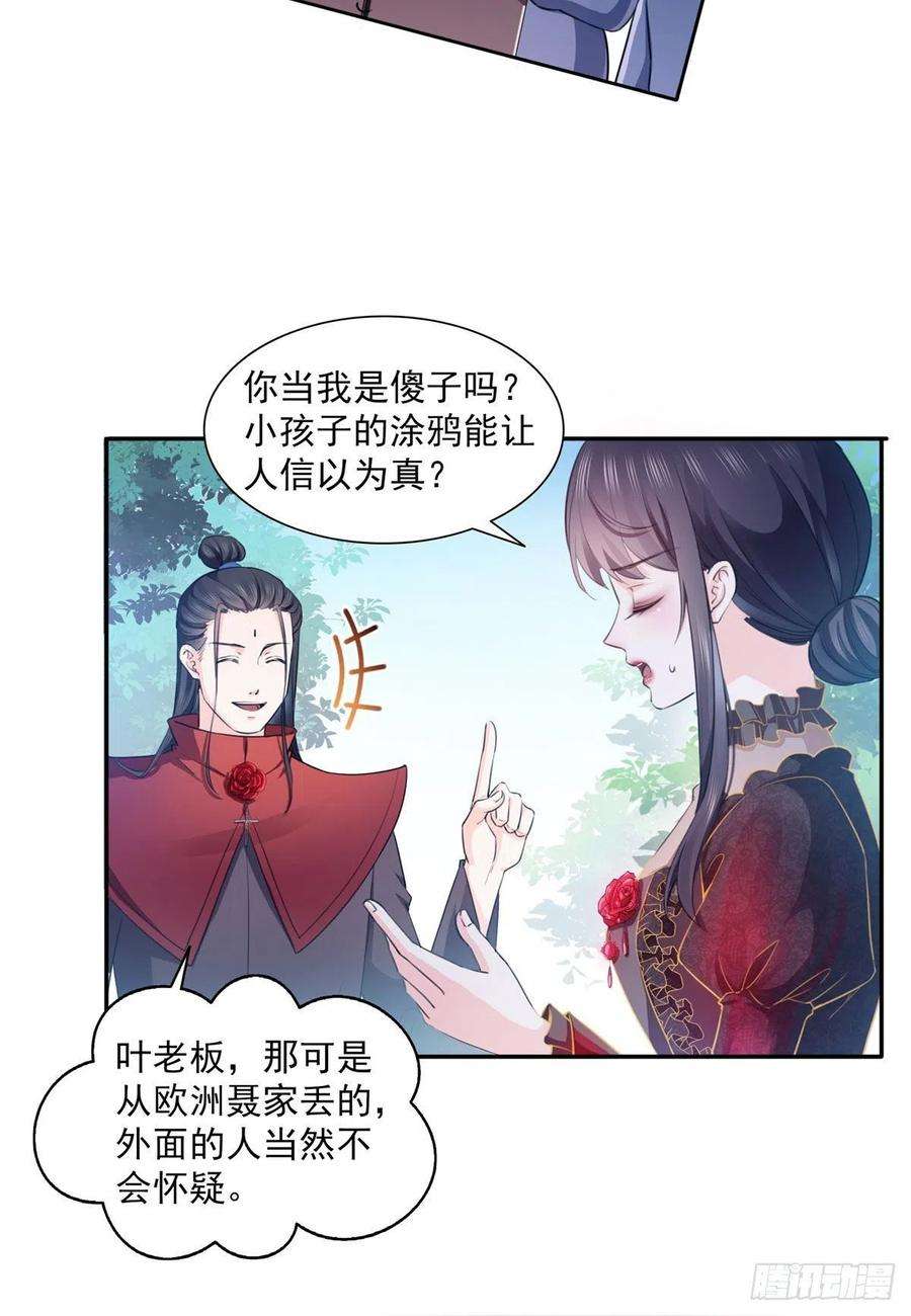 恰似寒光遇骄阳一百六十八话 佣兵五人组