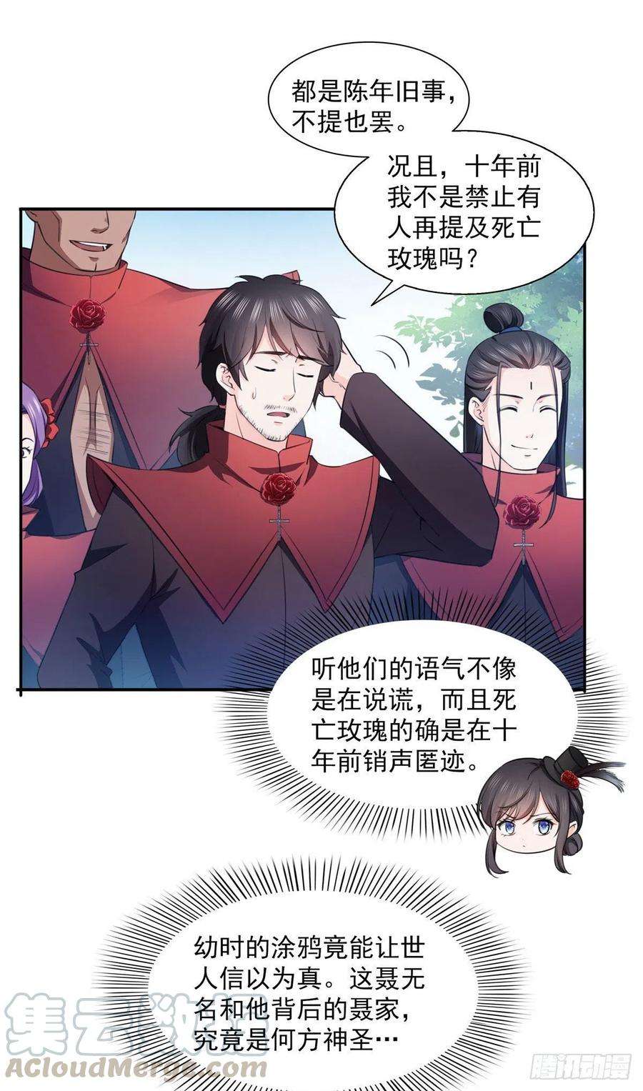 恰似寒光遇骄阳一百六十八话 佣兵五人组