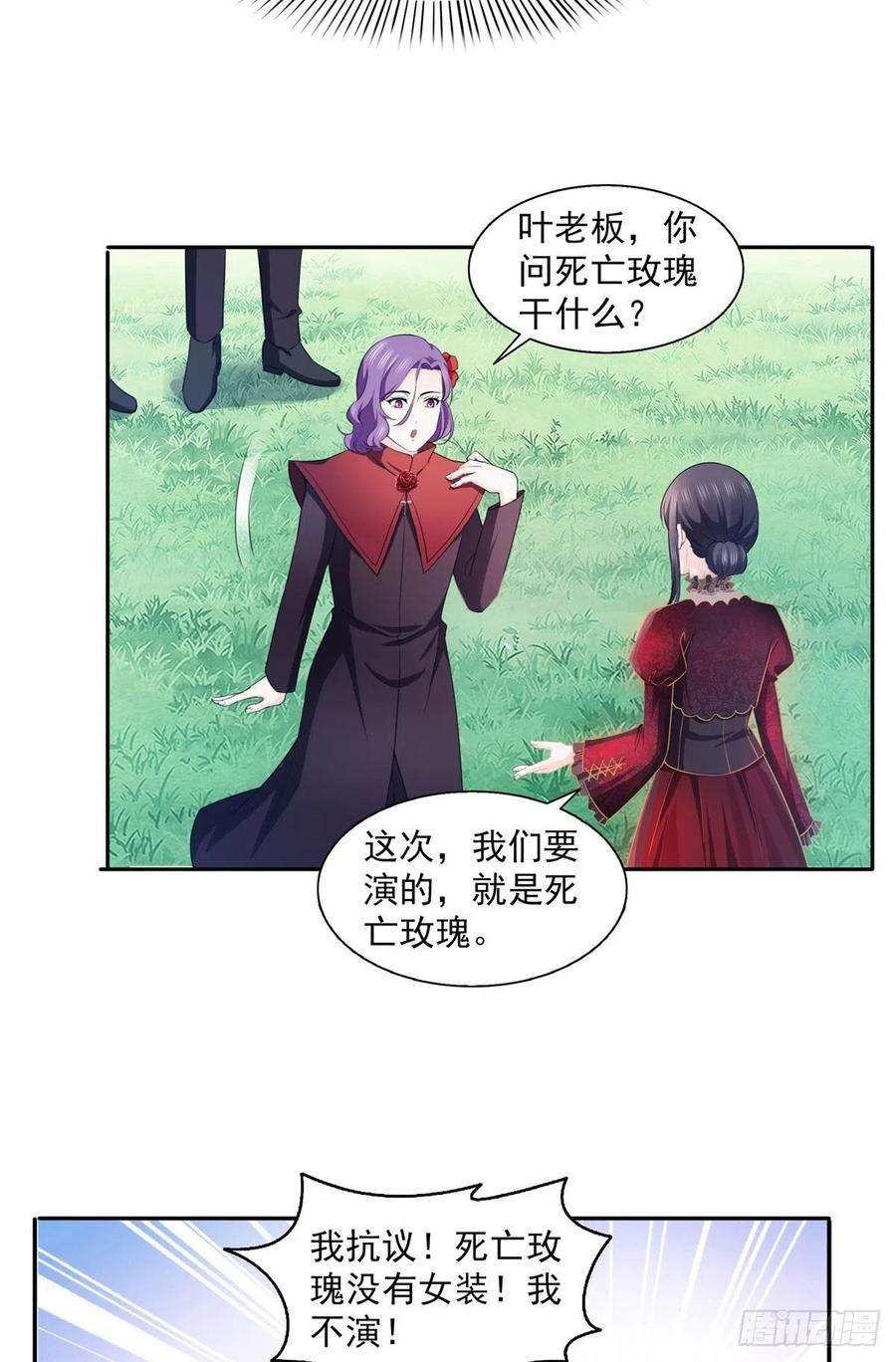 恰似寒光遇骄阳一百六十八话 佣兵五人组