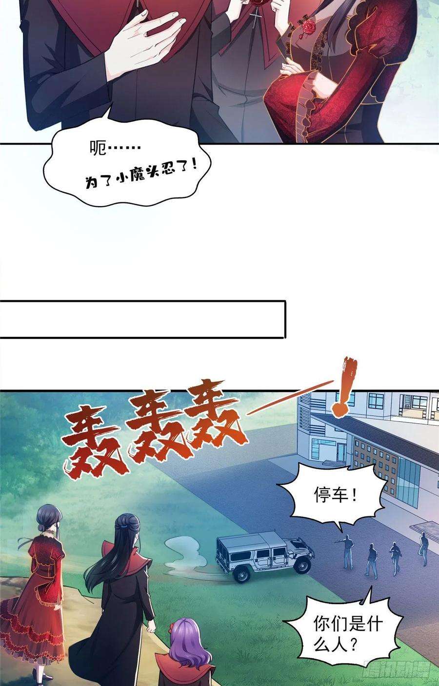 恰似寒光遇骄阳一百六十八话 佣兵五人组