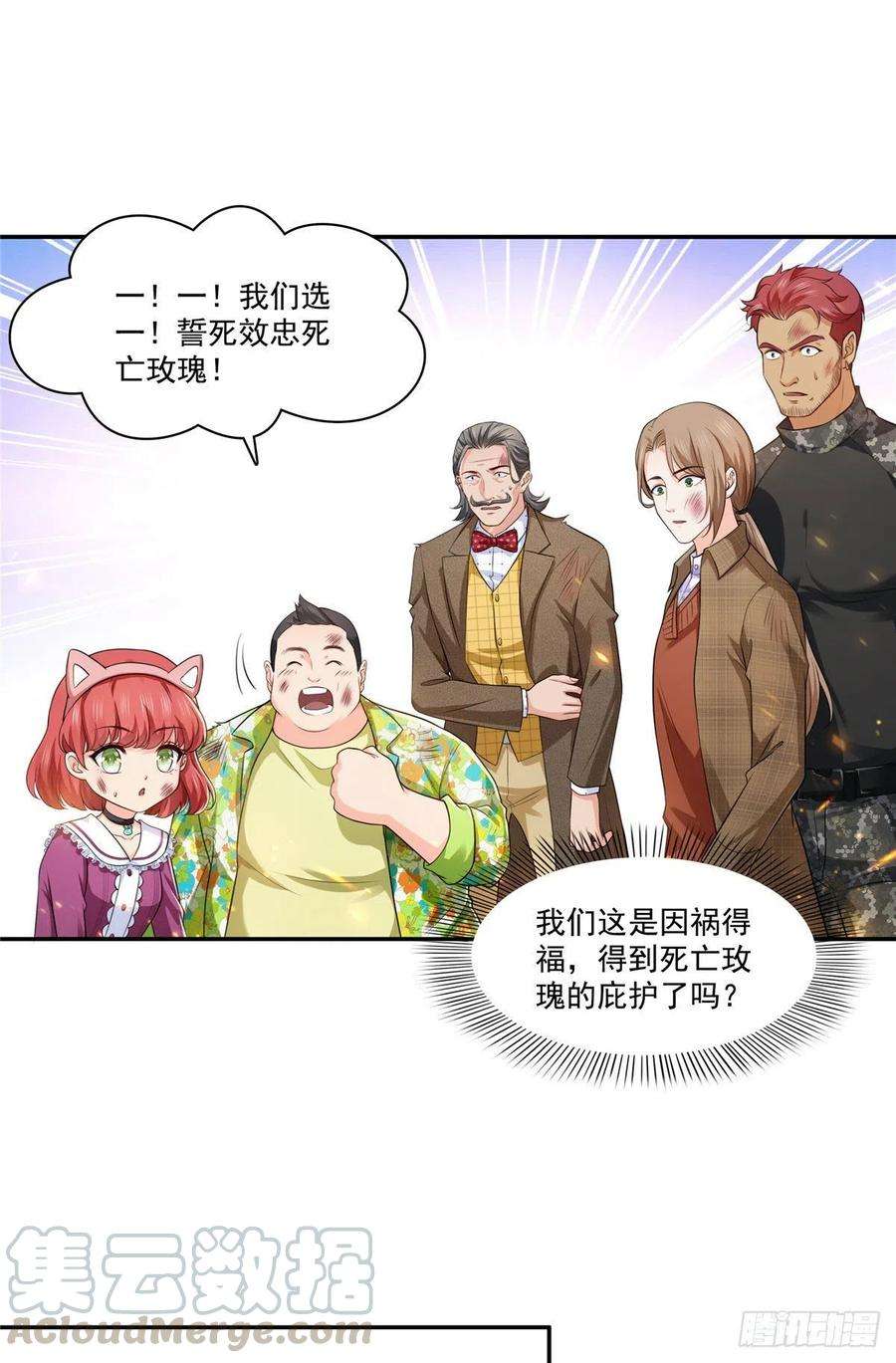 恰似寒光遇骄阳一百六十九话 你有事瞒着我