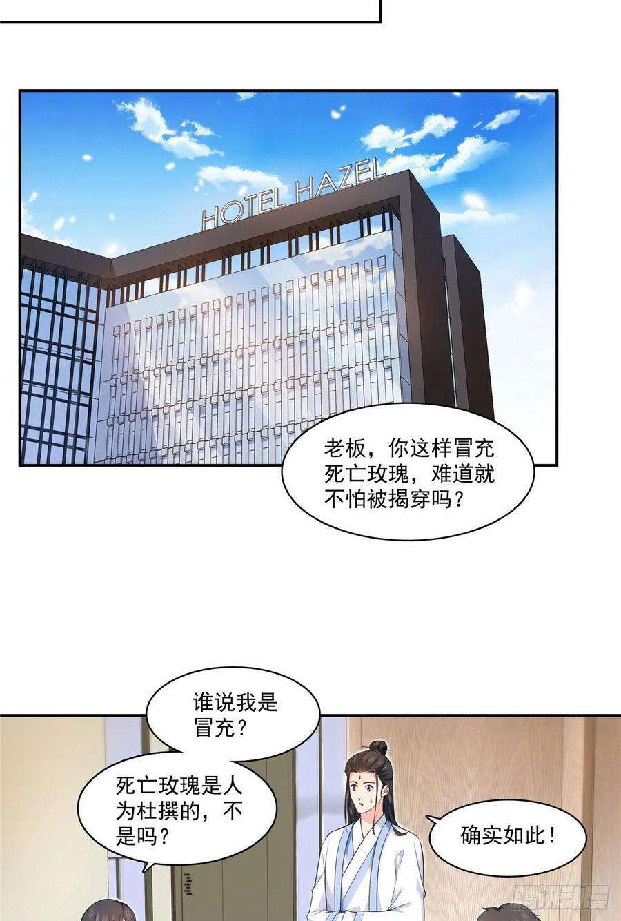 恰似寒光遇骄阳一百六十九话 你有事瞒着我