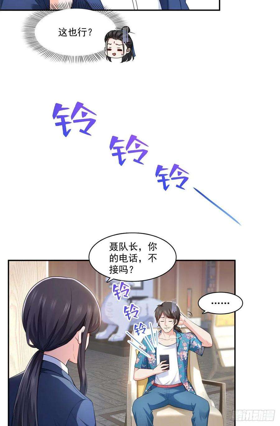 恰似寒光遇骄阳一百六十九话 你有事瞒着我