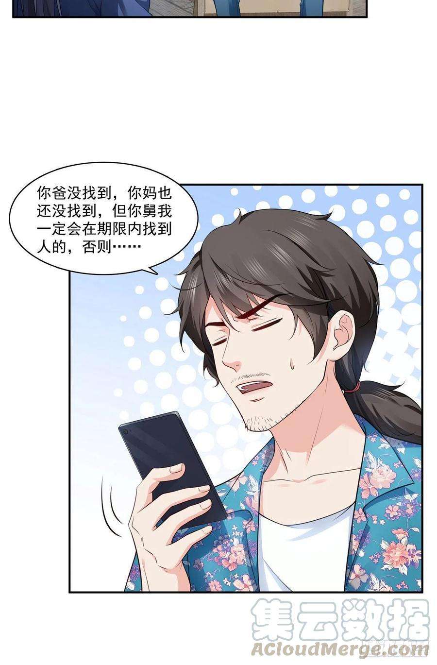 恰似寒光遇骄阳一百六十九话 你有事瞒着我